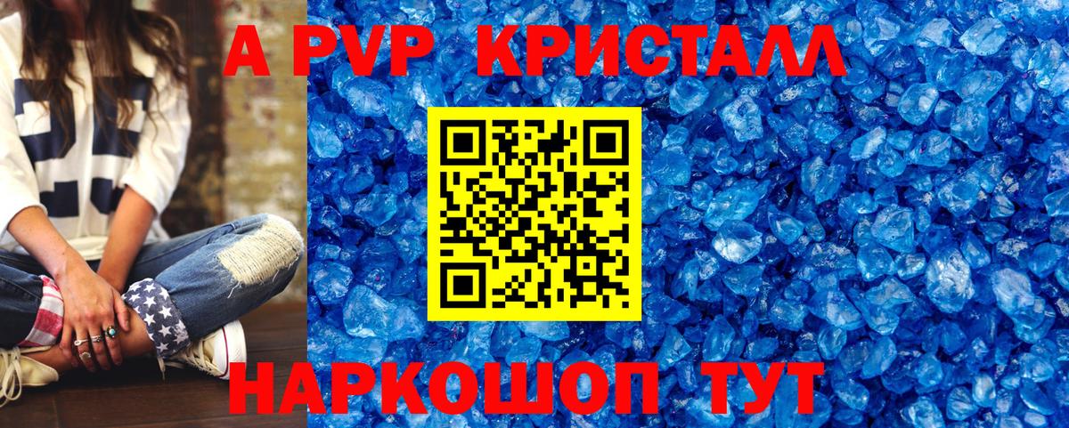 APVP СК КРИС  A-PVP крисы CK  APVP Соль  Нижневартовск  Вход с VPN 