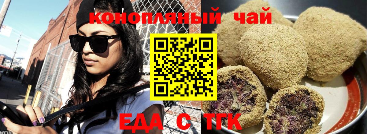Cannafood конопля Нижневартовск