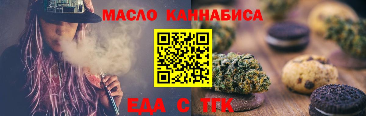 Нижневартовск  Печенье с ТГК марихуана  Вход с VPN 