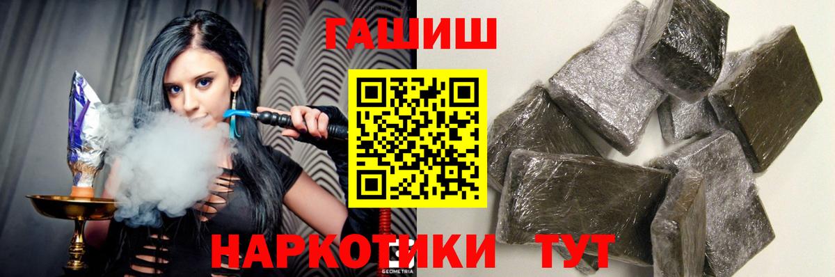 ГАШ  Вход с VPN  Нижневартовск  Гашиш Premium 