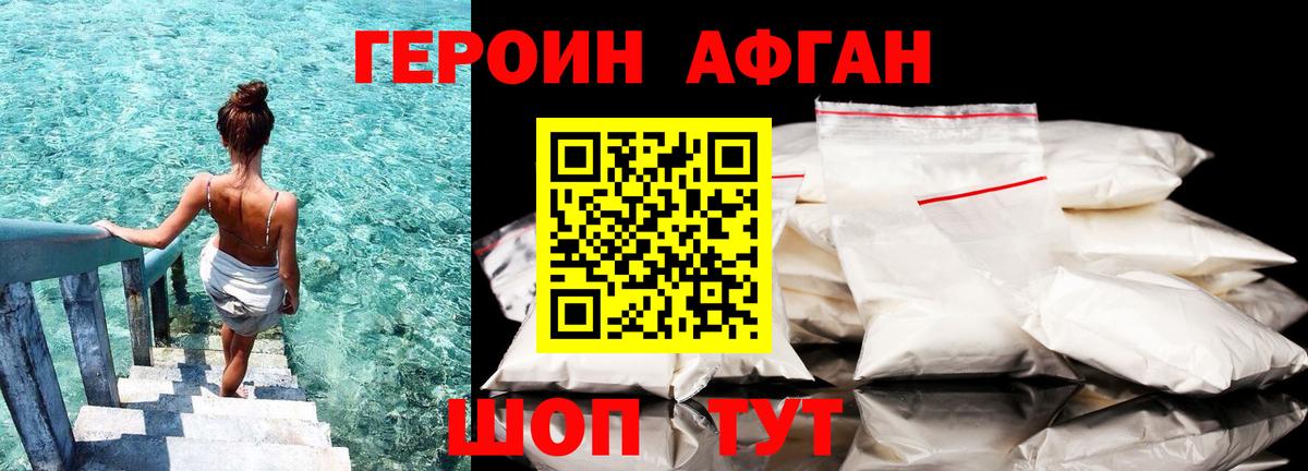 ГЕРОИН Афган  Вход с VPN  ГЕРОИН  Нижневартовск 