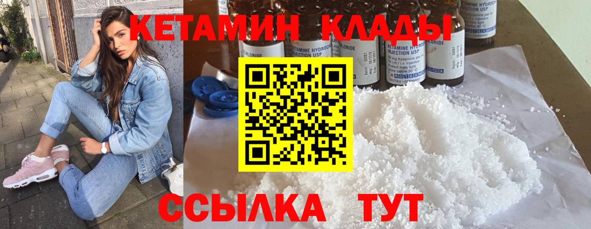 Кетамин ketamine Нижневартовск
