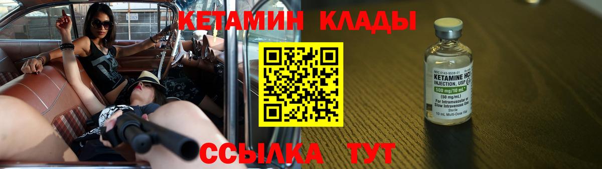 Кетамин ketamine  Вход с VPN  дарк нет какой сайт  Нижневартовск  Кетамин VHQ 
