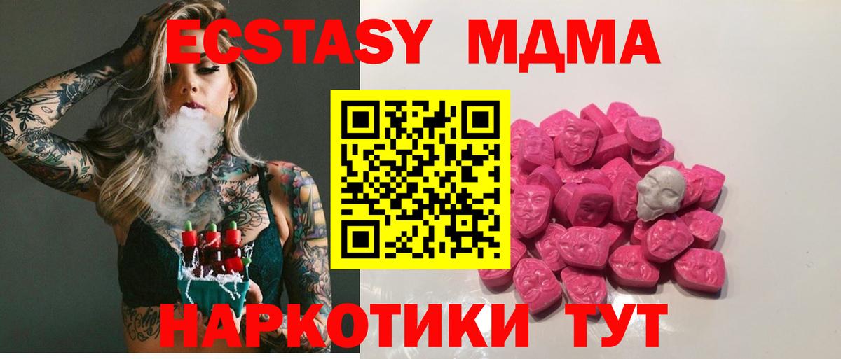 Нижневартовск  МДМА VHQ  MDMA VHQ  MDMA  Вход с VPN 