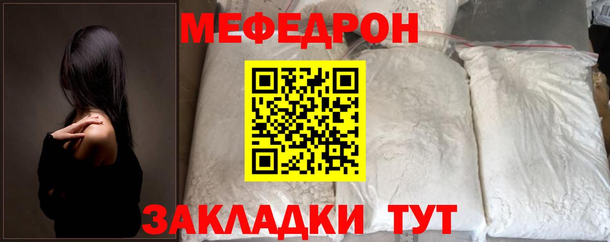 Меф кристаллы  Меф  Нижневартовск  Вход с VPN 