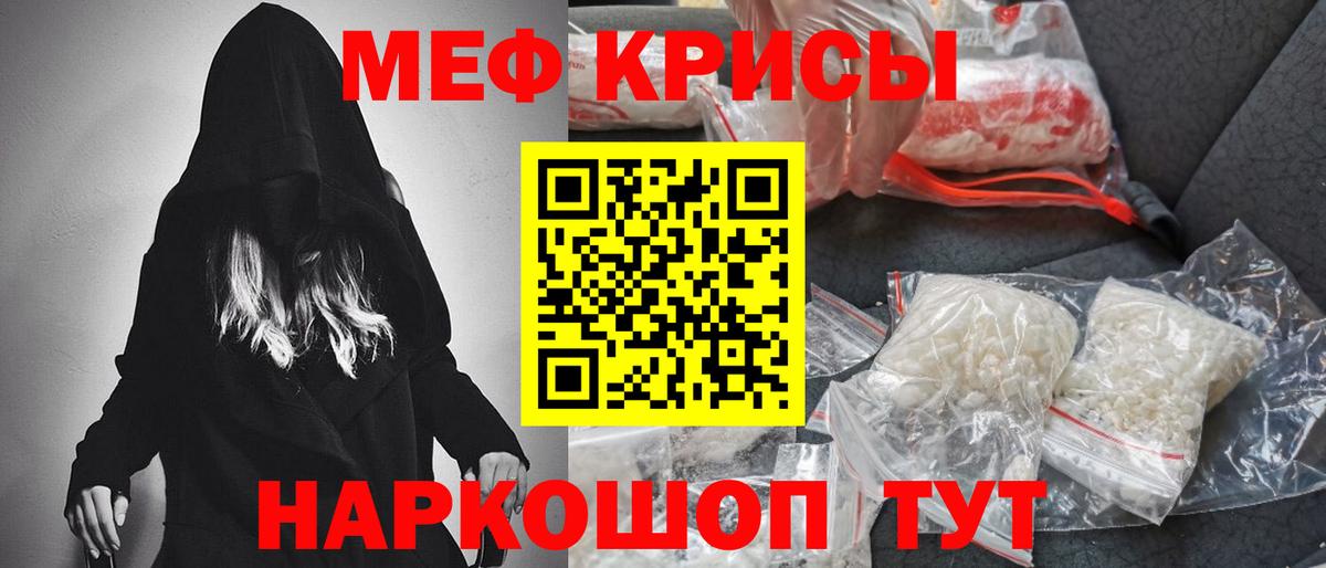 Меф мяу мяу Нижневартовск