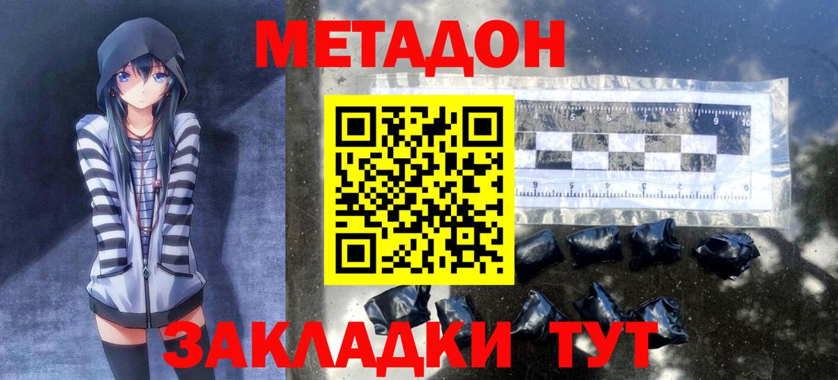 МЕТАДОН VHQ Нижневартовск