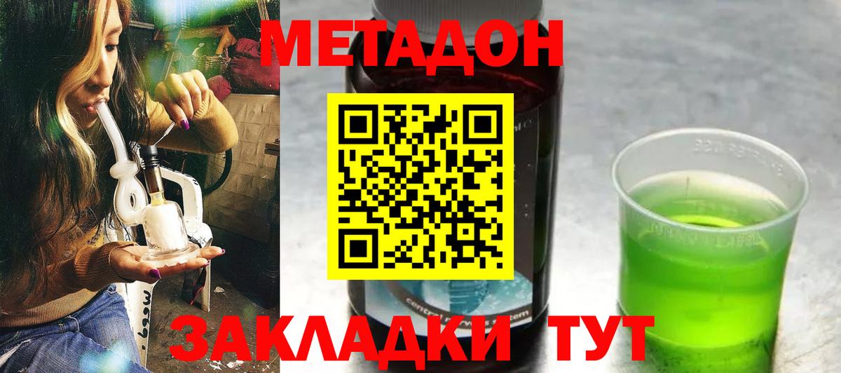 Метадон VHQ  МЕТАДОН methadone  Вход с VPN  Нижневартовск 